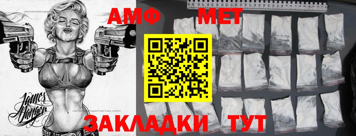 Прохладный  АМФ  Вход с VPN  АМФ VHQ 