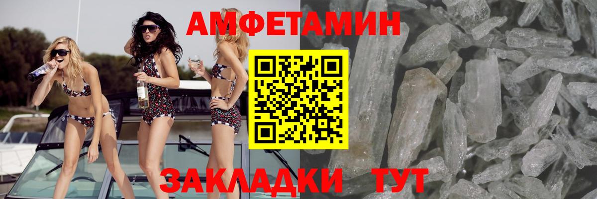 АМФЕТАМИН Розовый Прохладный