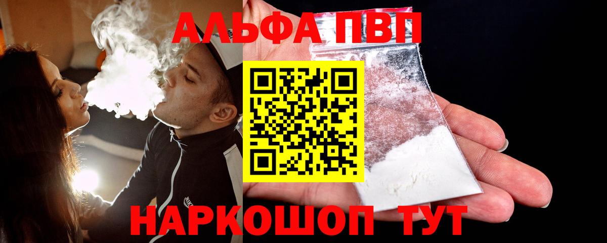 A-PVP крисы CK Прохладный