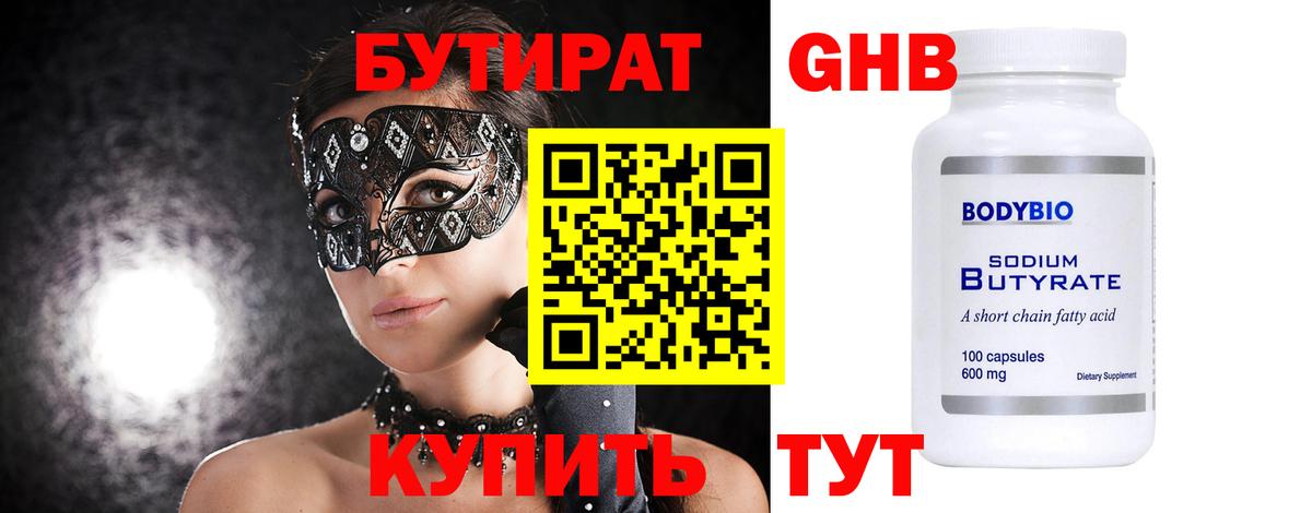 Прохладный  Бутират оксана  Вход с VPN 