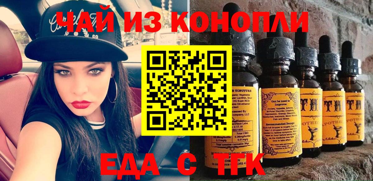 Печенье с ТГК марихуана Прохладный