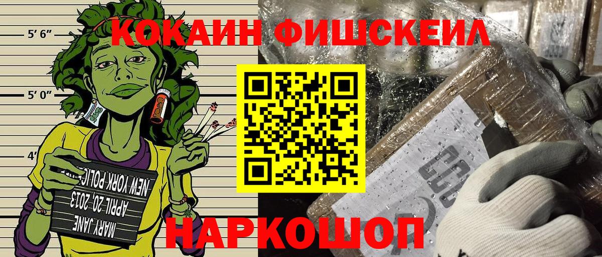 Кокаин Columbia  Cocaine  Прохладный  Вход с VPN  Cocaine 98% 