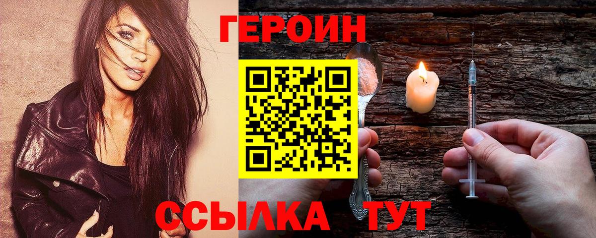 ГЕРОИН хмурый  Героин  Прохладный  Вход с VPN 
