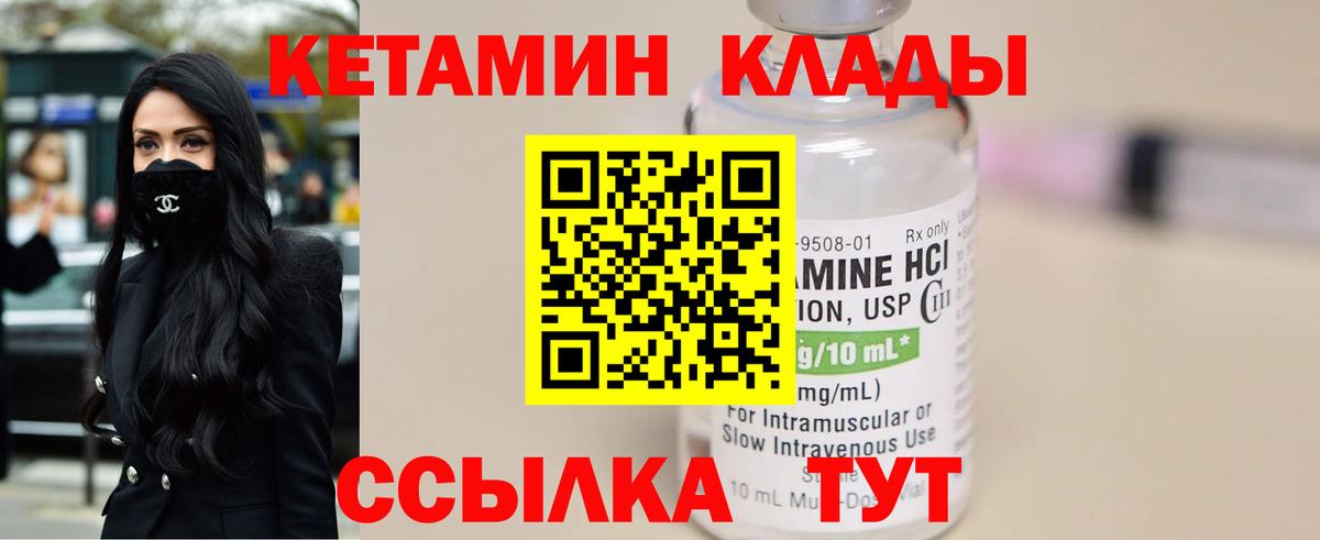 КЕТАМИН ketamine  Кетамин VHQ  Вход с VPN  Прохладный 