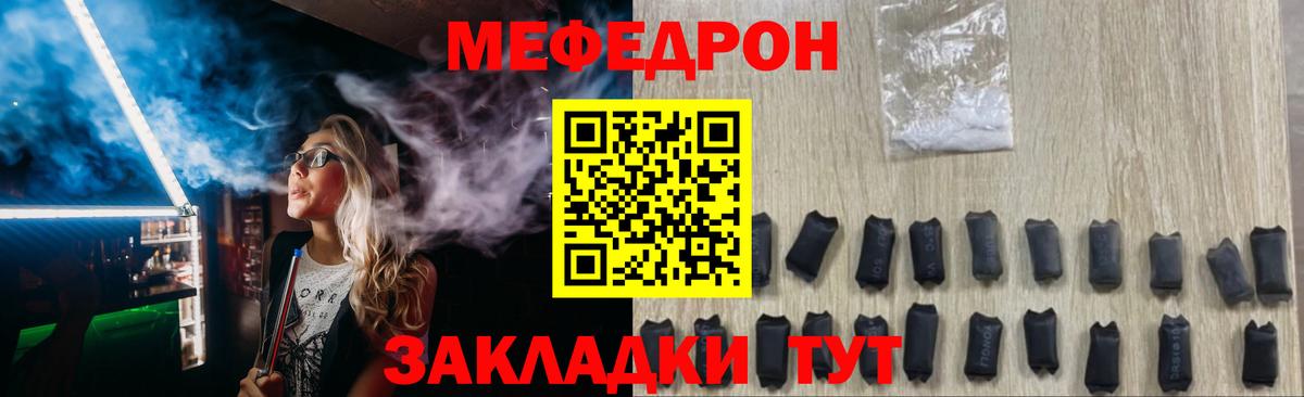 МЯУ-МЯУ мяу мяу  Меф  Прохладный  Вход с VPN  Меф 
