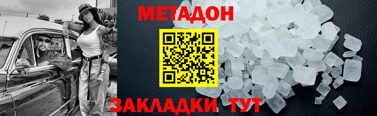 Метадон белоснежный  это телеграм  Вход с VPN  Прохладный  МЕТАДОН кристалл 
