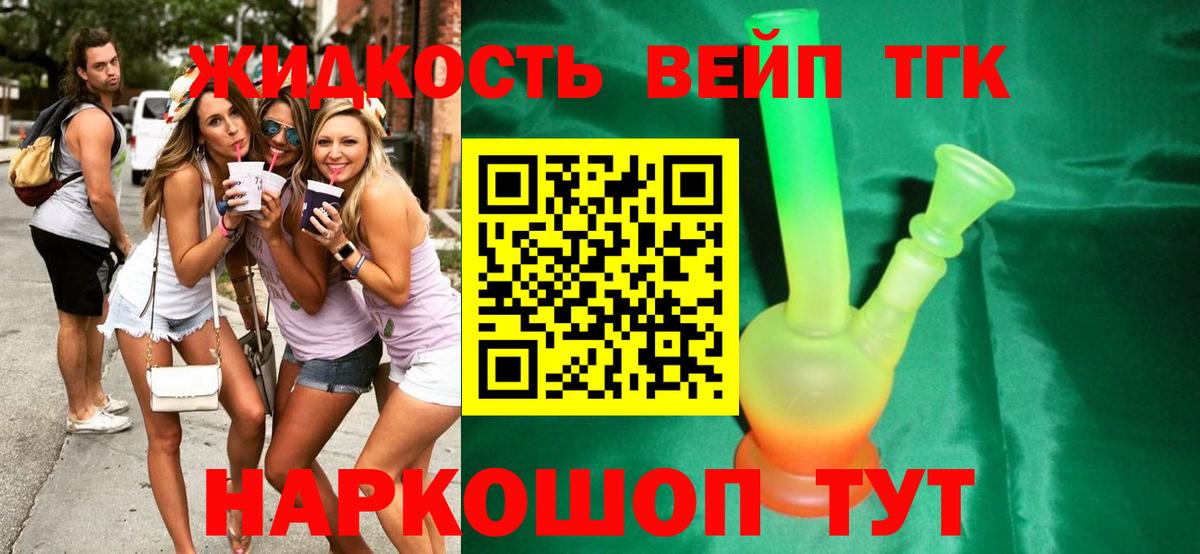 Дистиллят ТГК концентрат  Вход с VPN  Прохладный  Дистиллят ТГК вейп с тгк 